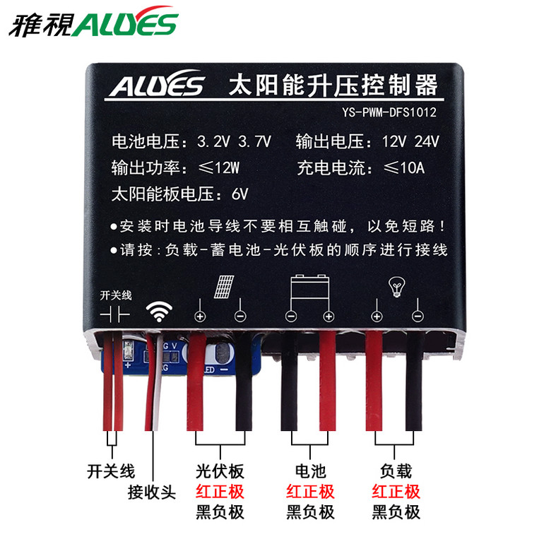 太阳能升压控制器PWM-DFS1012