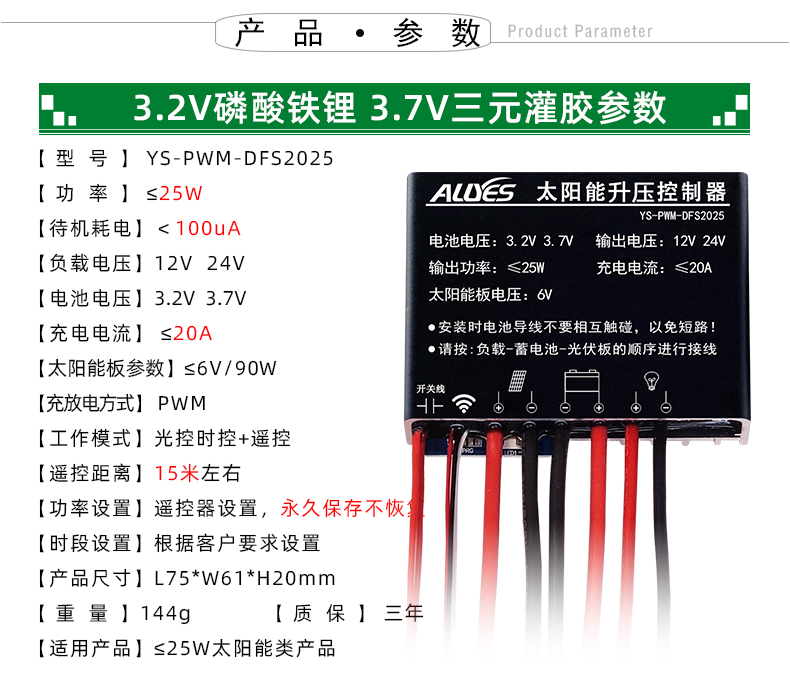 PWM-DFS2025-详情页_08.jpg