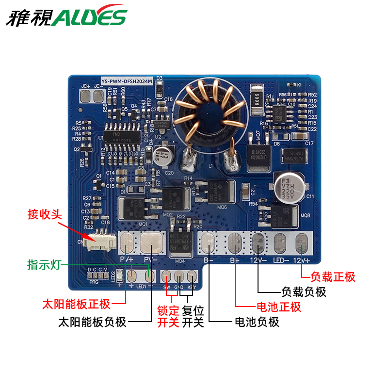 太阳能监控专用控制器PWM-DFSH2024M