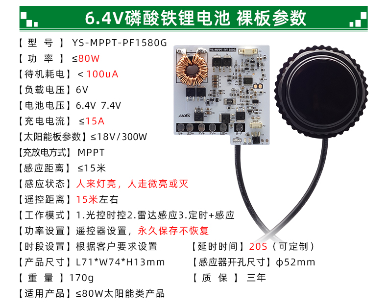 MPPT-PF1545G-详情页_12.jpg