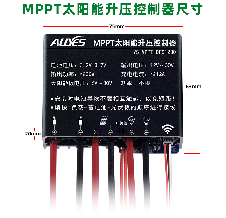 MPPT-DFS1230-详情页_11.jpg