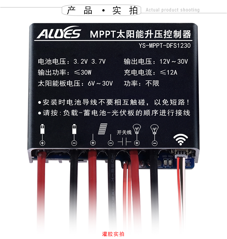 MPPT-DFS1230-详情页_21.jpg