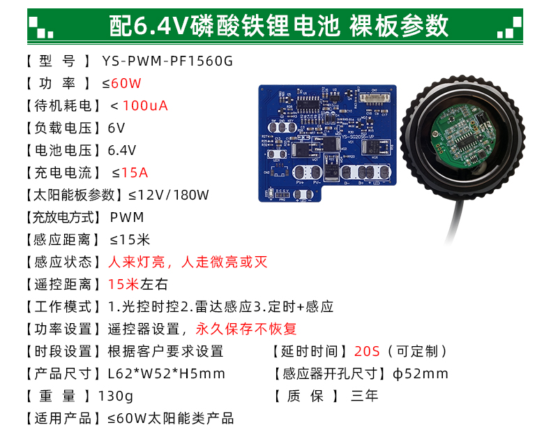 PWM-PF2045G-详情页_11.jpg
