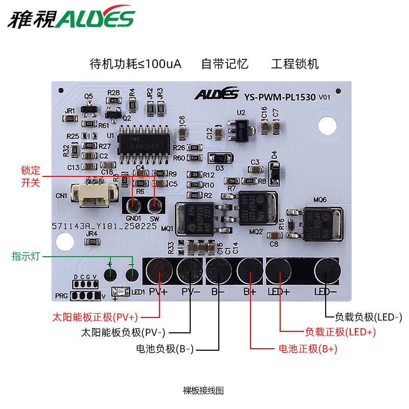 太阳能平压控制器PWM-PL1530