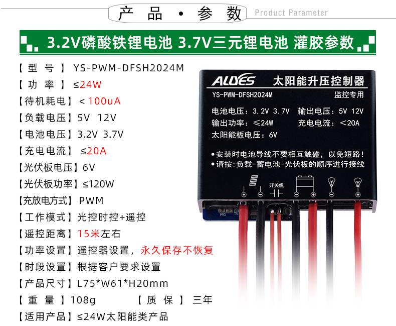 PWM-DFSH2024M-详情页_08.jpg