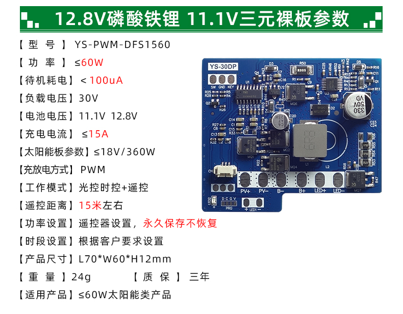 PWM-DFS2024-详情页_13.jpg