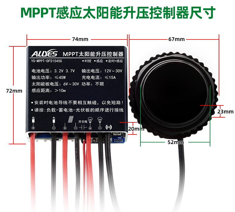MPPT-DFS1545G-详情页_11.jpg