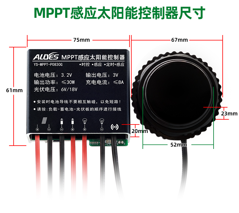 MPPT-P0830G-详情页_11.jpg
