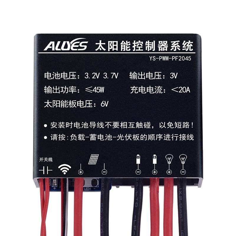 太阳能平压控制器PWM-PF2045
