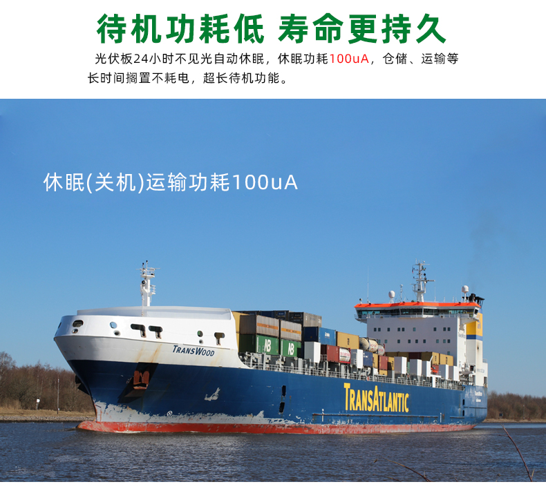 MPPT-PF1545G-详情页_08.jpg