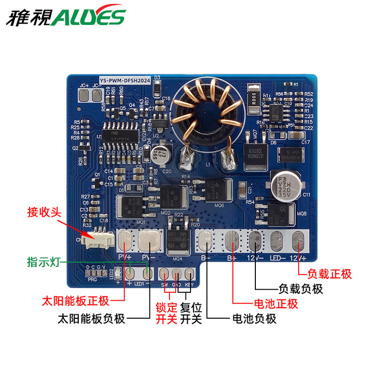 太阳能升压恒压控制器PWM-DFSH2024