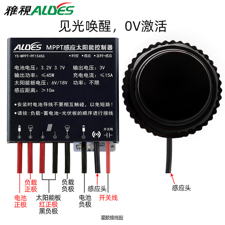太阳能感应控制器MPPT-PF1545G