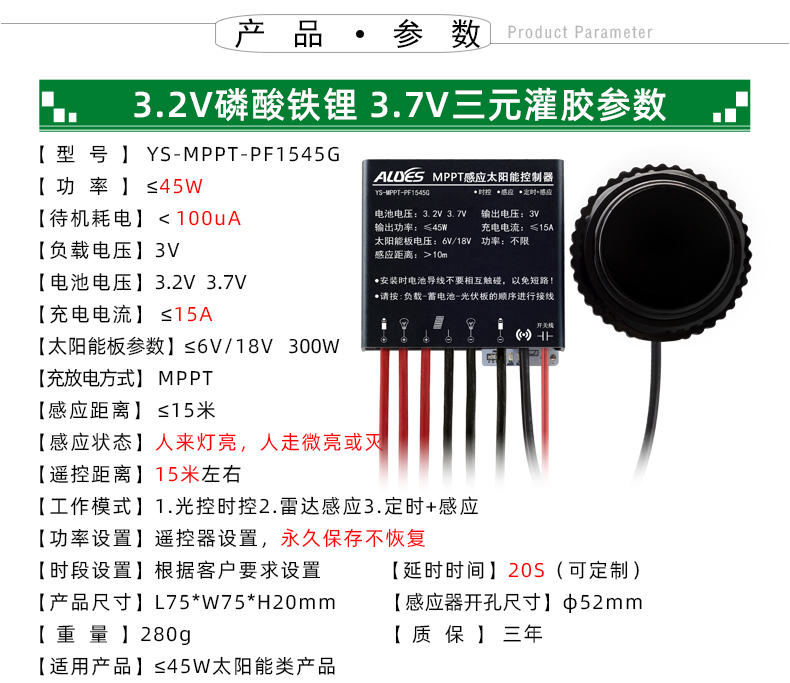 MPPT-PF1545G-详情页_09.jpg