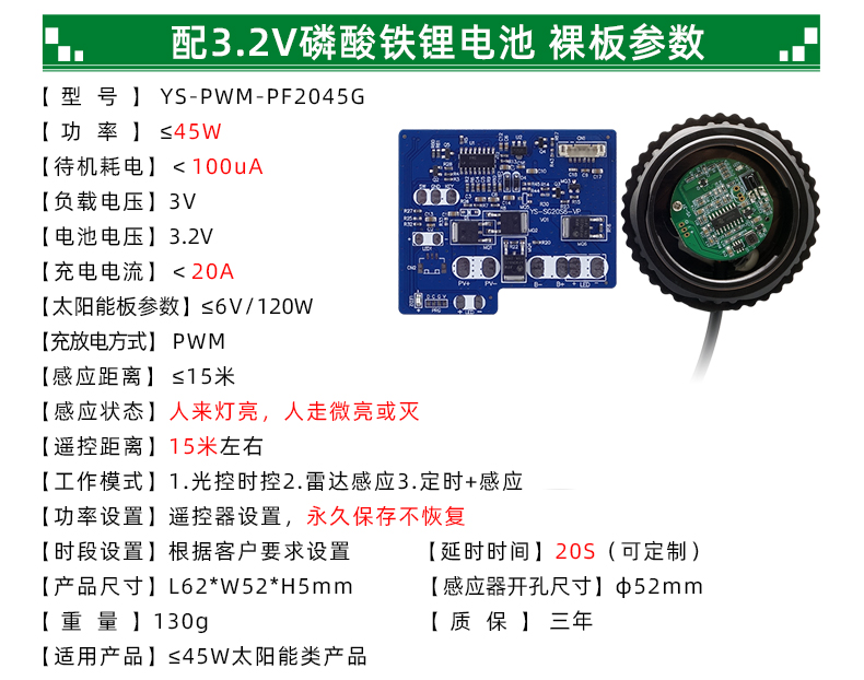 PWM-PF2045G-详情页_10.jpg