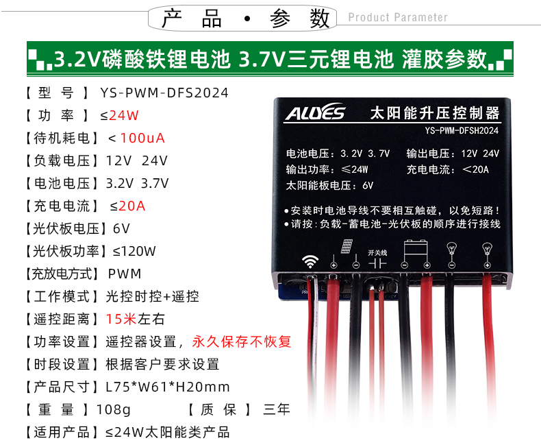 PWM-DFSH2024-详情页_08.jpg