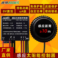 感应太阳能控制器PWM-PF3090G