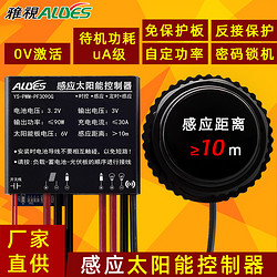 感应太阳能控制器PWM-PF3090G