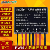 太阳能平压控制器PWM-PL1025