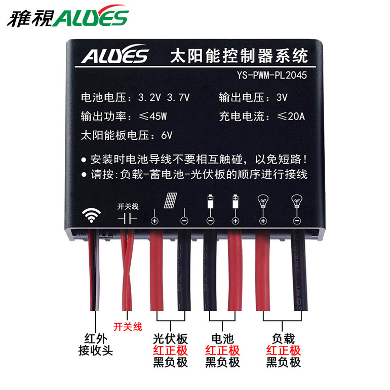 太阳能平压控制器PWM-PL2045
