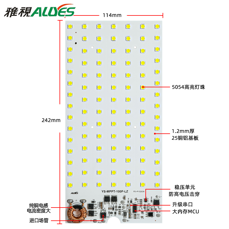 光源控制一体板MPPT火狼100P