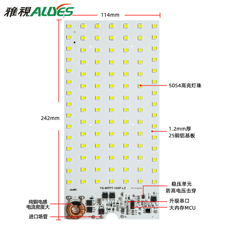 光源控制一体板MPPT火狼100P