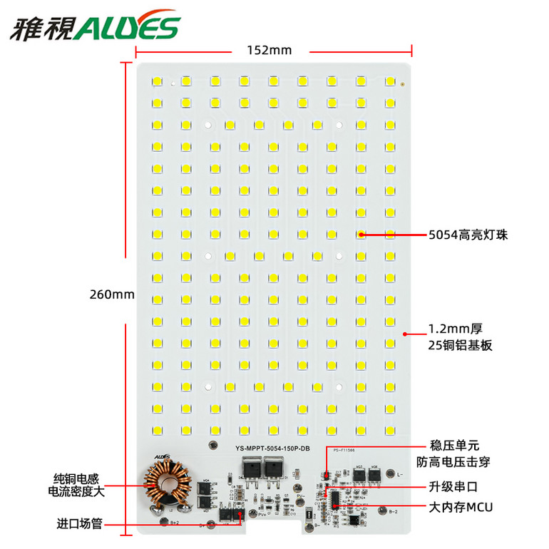 光源控制一体板MPPT战狼150P