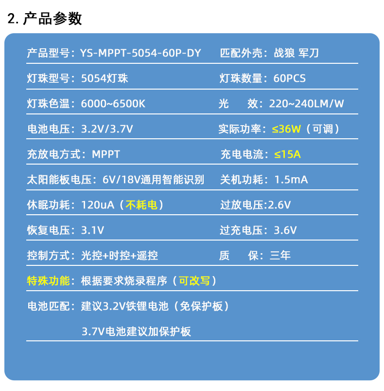 MPPT战狼军刀60P详情页_11.jpg