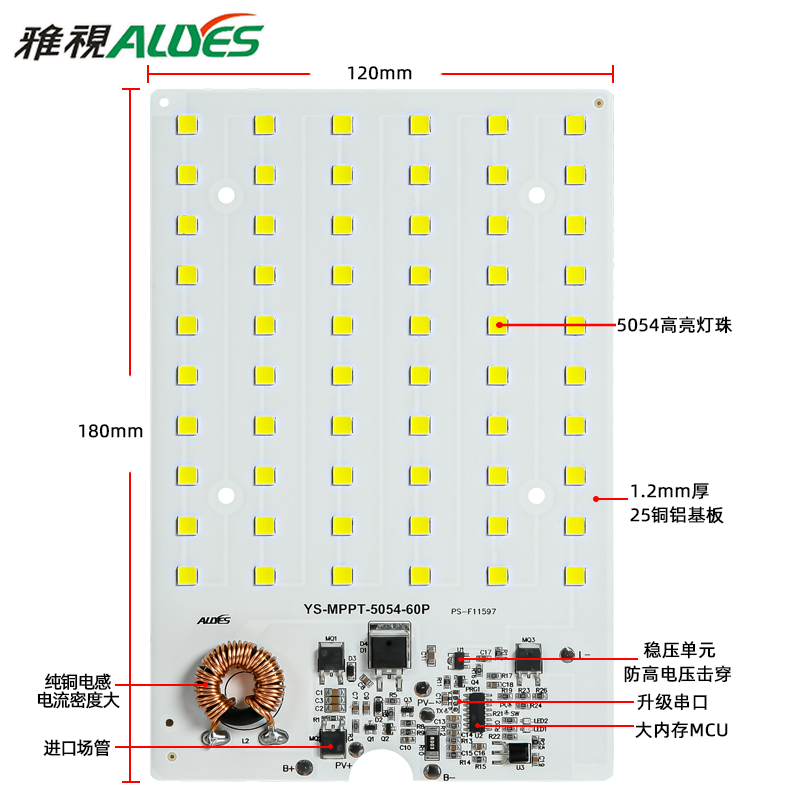 光源控制一体板MPPT战狼军叨60P