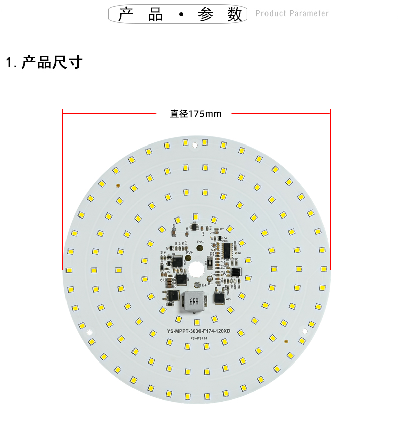 MPPT吸顶灯122P详情页_09.jpg