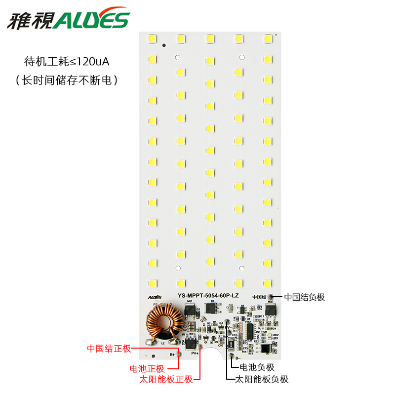 光源控制一体板MPPT火狼60P