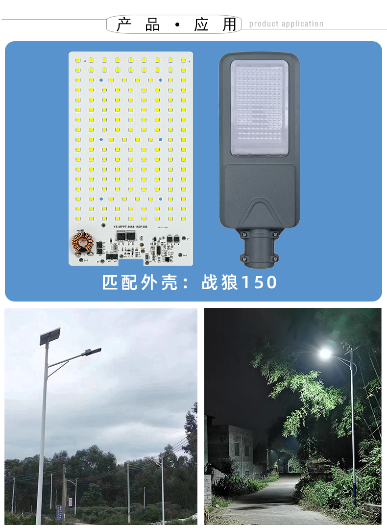 MPPT战狼150P详情页_17.jpg