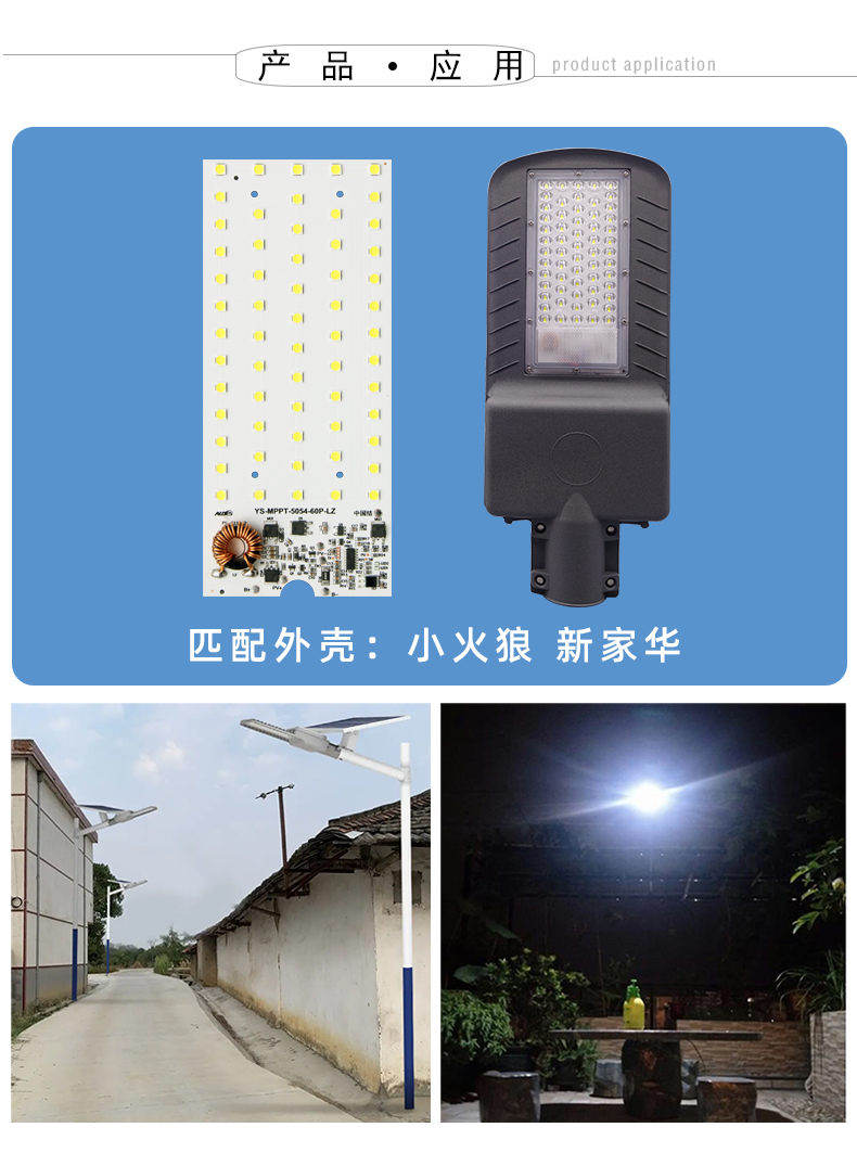 MPPT小火狼60P详情页_17.jpg
