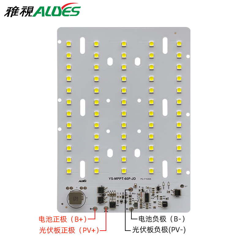 光源控制一体板MPPT金豆60P贴片电感款