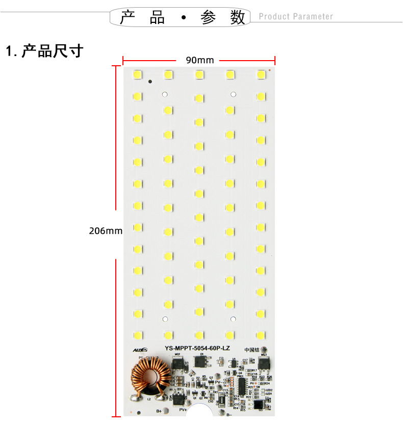 MPPT小火狼60P详情页_10.jpg