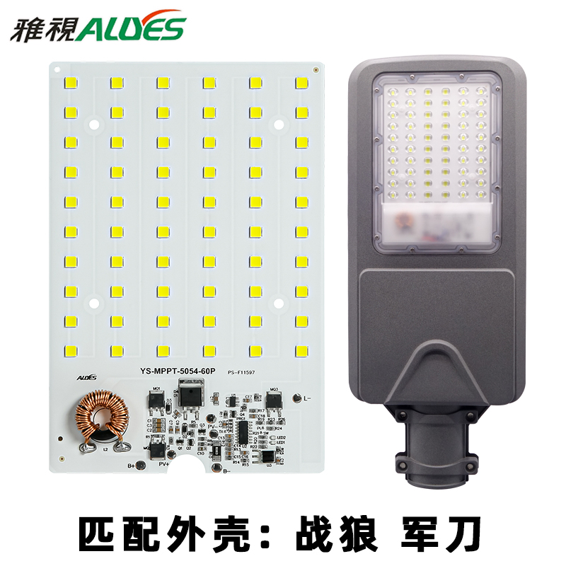 光源控制一体板MPPT战狼军叨60P