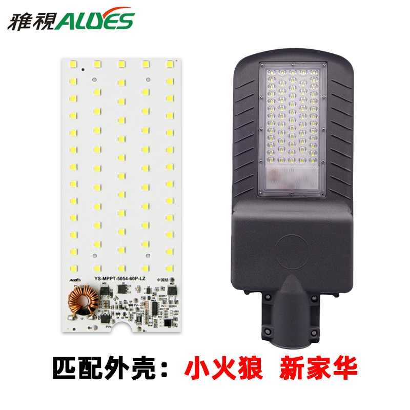 光源控制一体板MPPT火狼60P