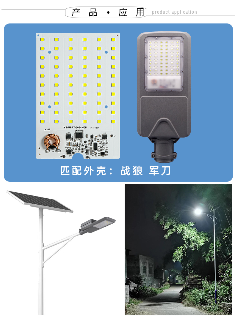 MPPT战狼军刀60P详情页_17.jpg