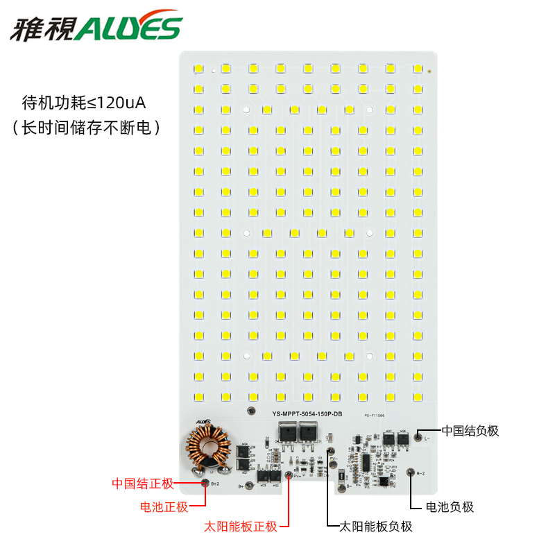 光源控制一体板MPPT战狼150P