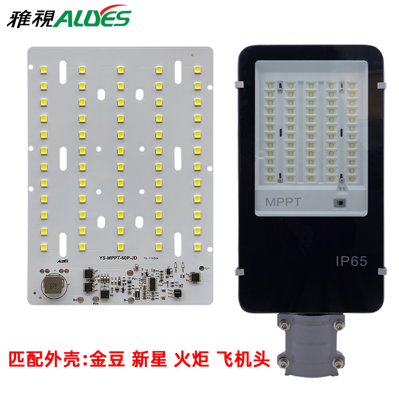 光源控制一体板MPPT金豆60P贴片电感款