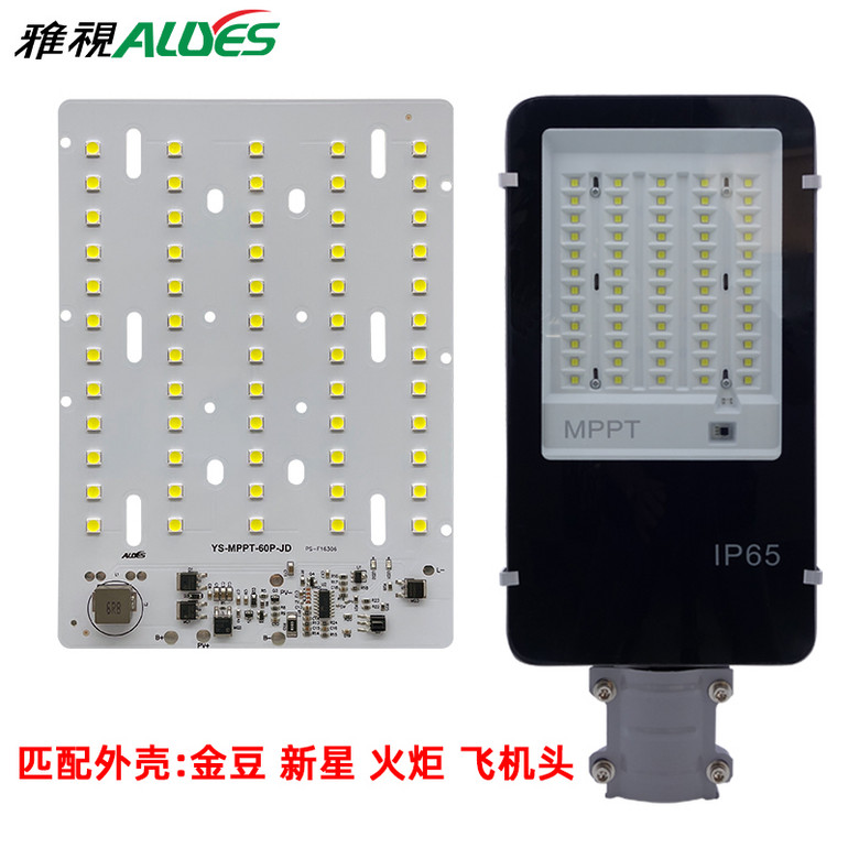 光源控制一体板MPPT金豆60P贴片电感款
