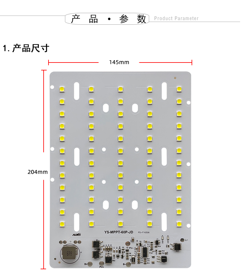 MPPT金豆60P详情页_11.jpg