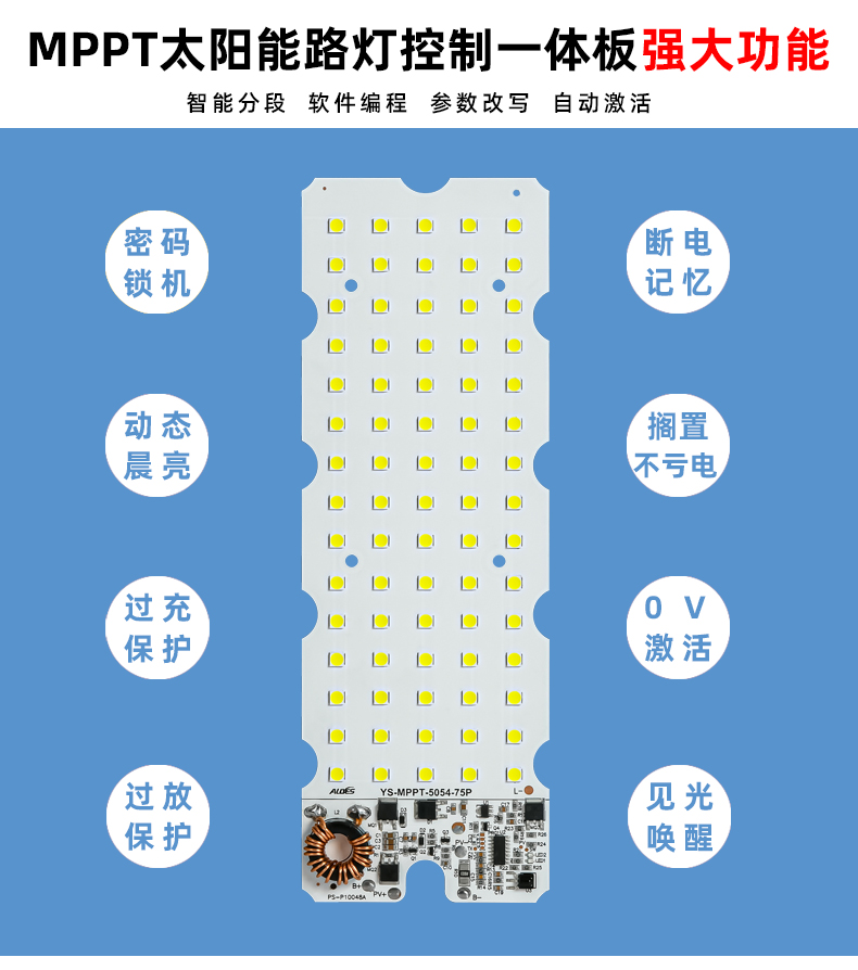 MPPT天宝蓝剑75P详情页_02.jpg
