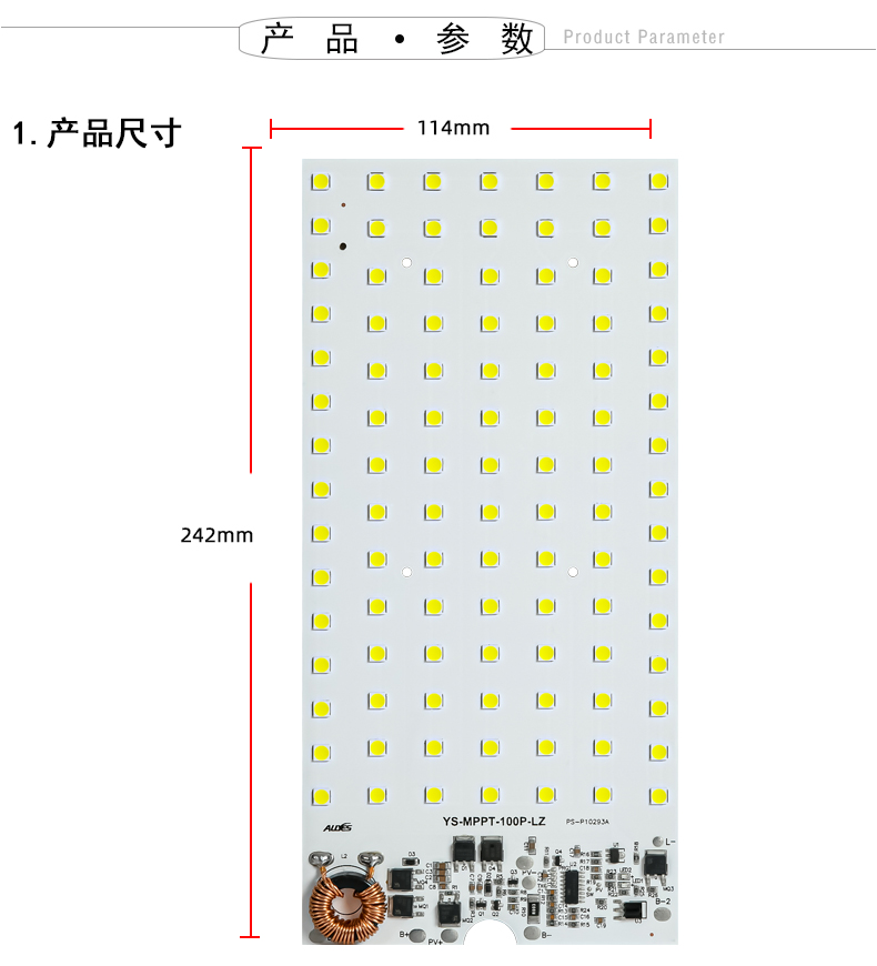 MPPT火狼二代100P详情页_10.jpg
