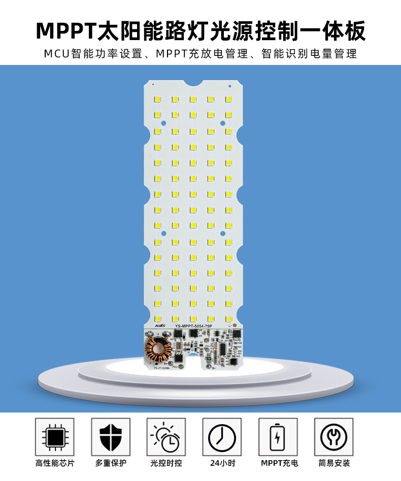MPPT天宝蓝剑75P详情页_01.jpg
