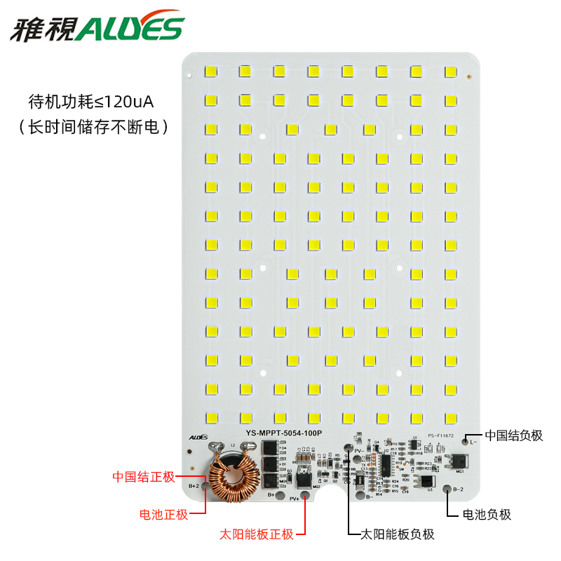 光源控制一体板MPPT战狼军叨100P