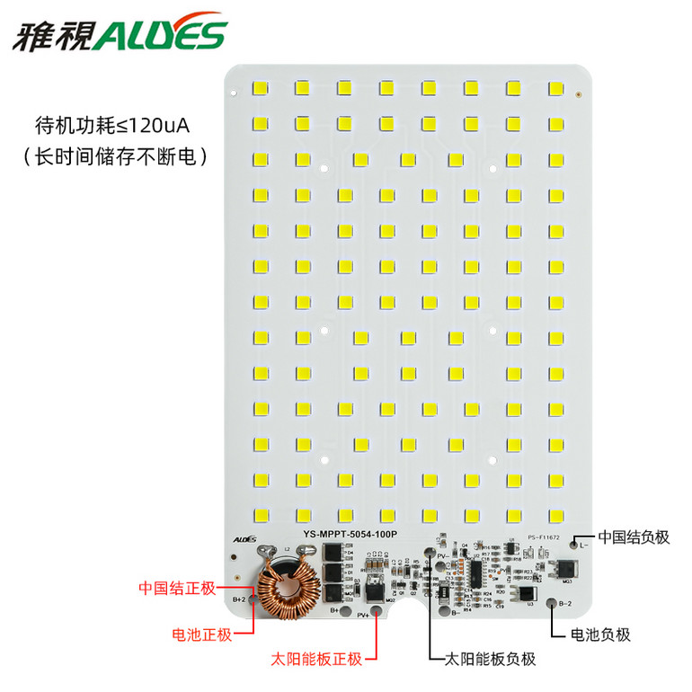 光源控制一体板MPPT战狼军叨100P