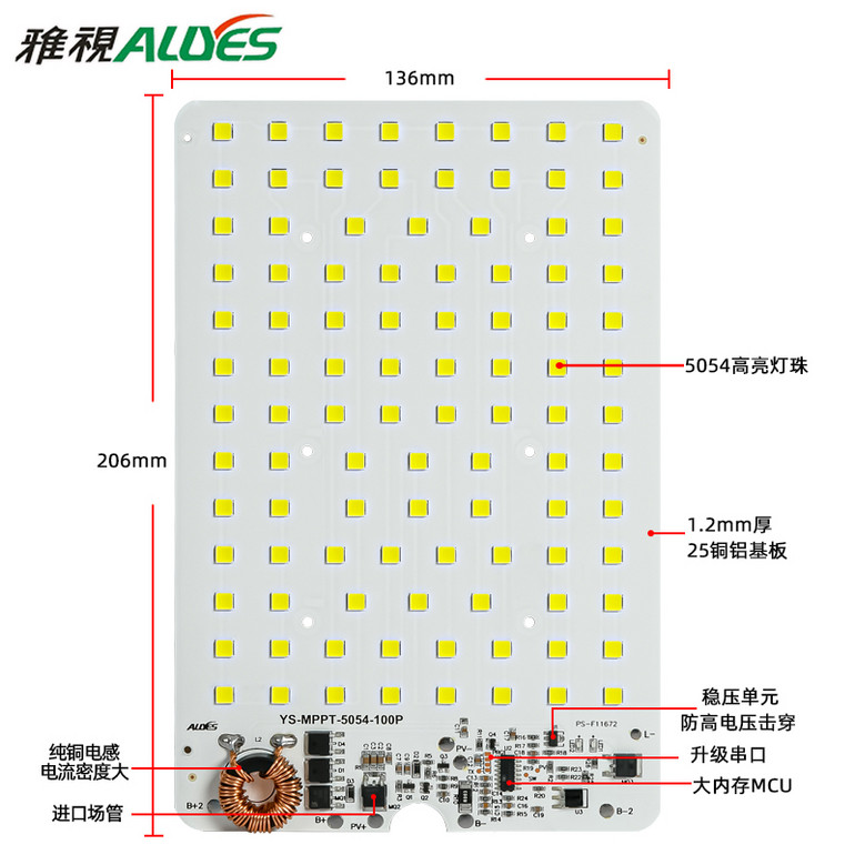 光源控制一体板MPPT战狼军叨100P