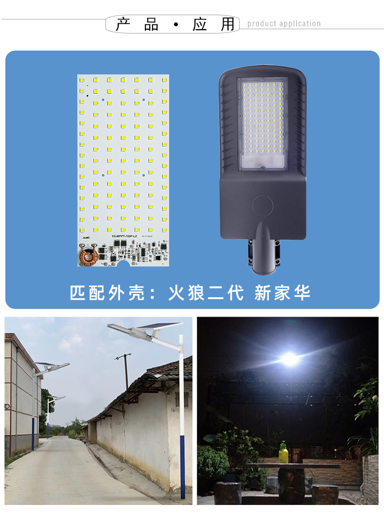 MPPT火狼二代100P详情页_17.jpg