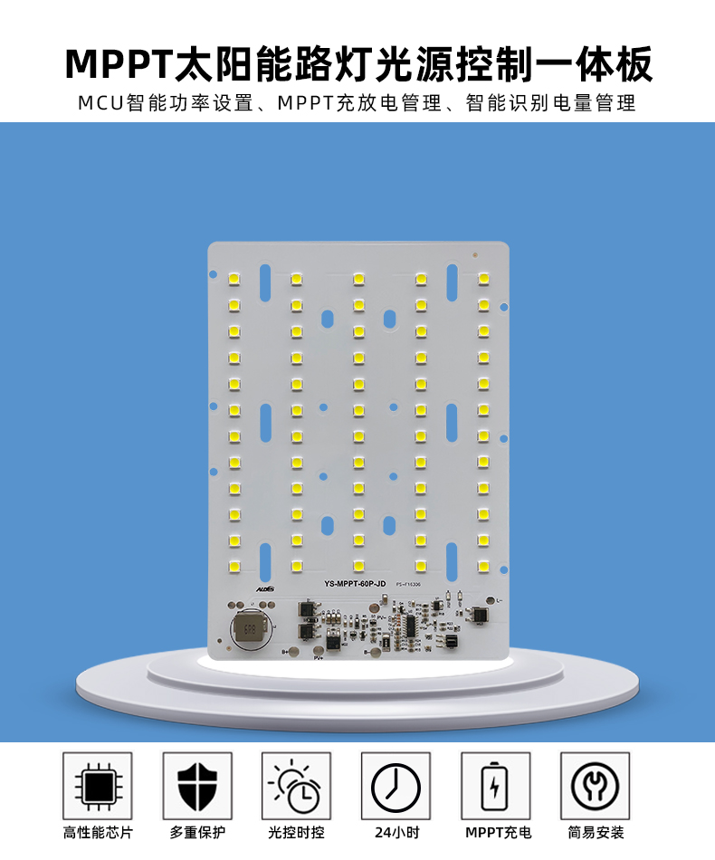 MPPT金豆60P详情页_01.jpg