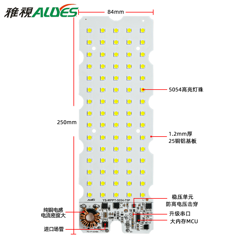 光源控制一体板MPPT天宝蓝剑75P
